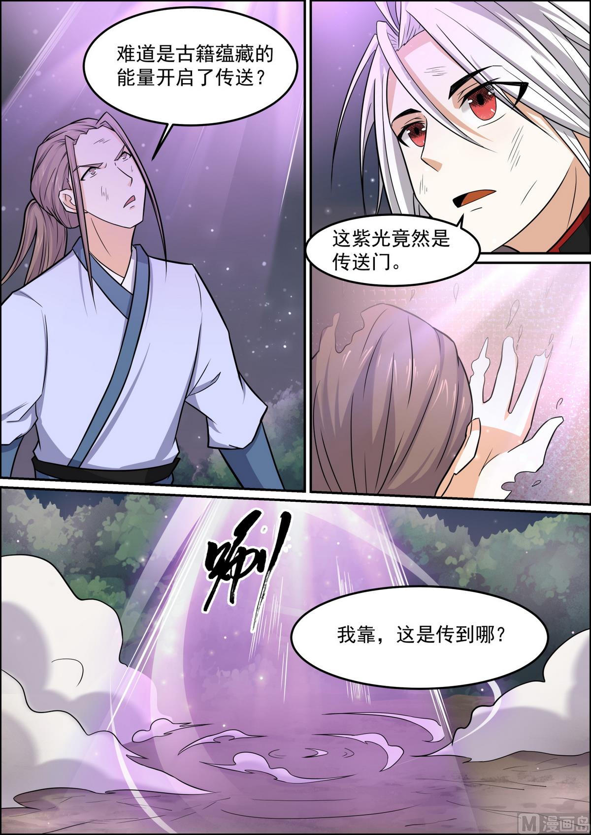 第95话-第95话