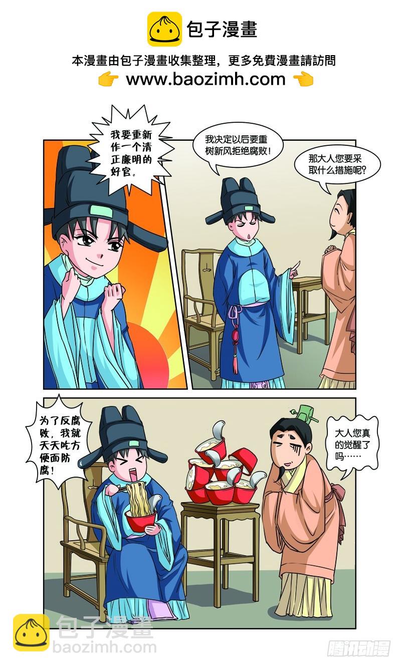 第八回：现原形许仙病逝（上）-第15话