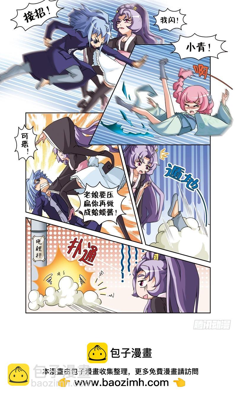 第十一回：小哈阴谋终败露（上）-第21话