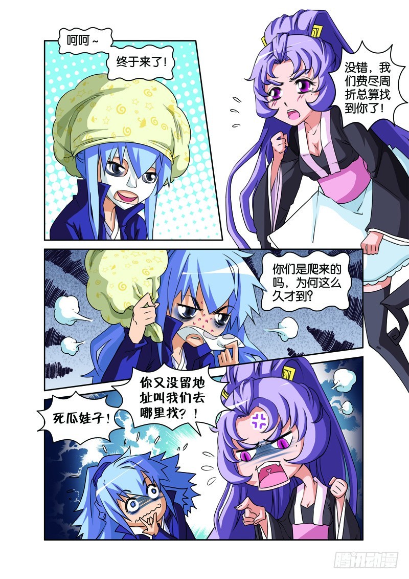 第十一回：小哈阴谋终败露（上）-第21话