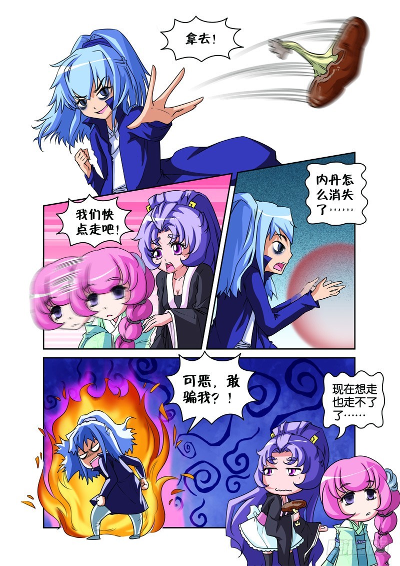 第十一回：小哈阴谋终败露（上）-第21话