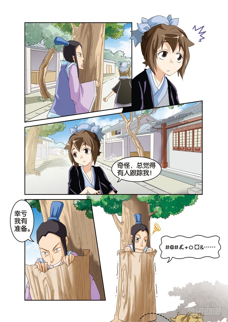 第十三回：许仙思妻始自弃（上）-第25话