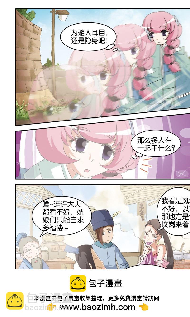 第十七回：法海超度平怨气（上）-第33话