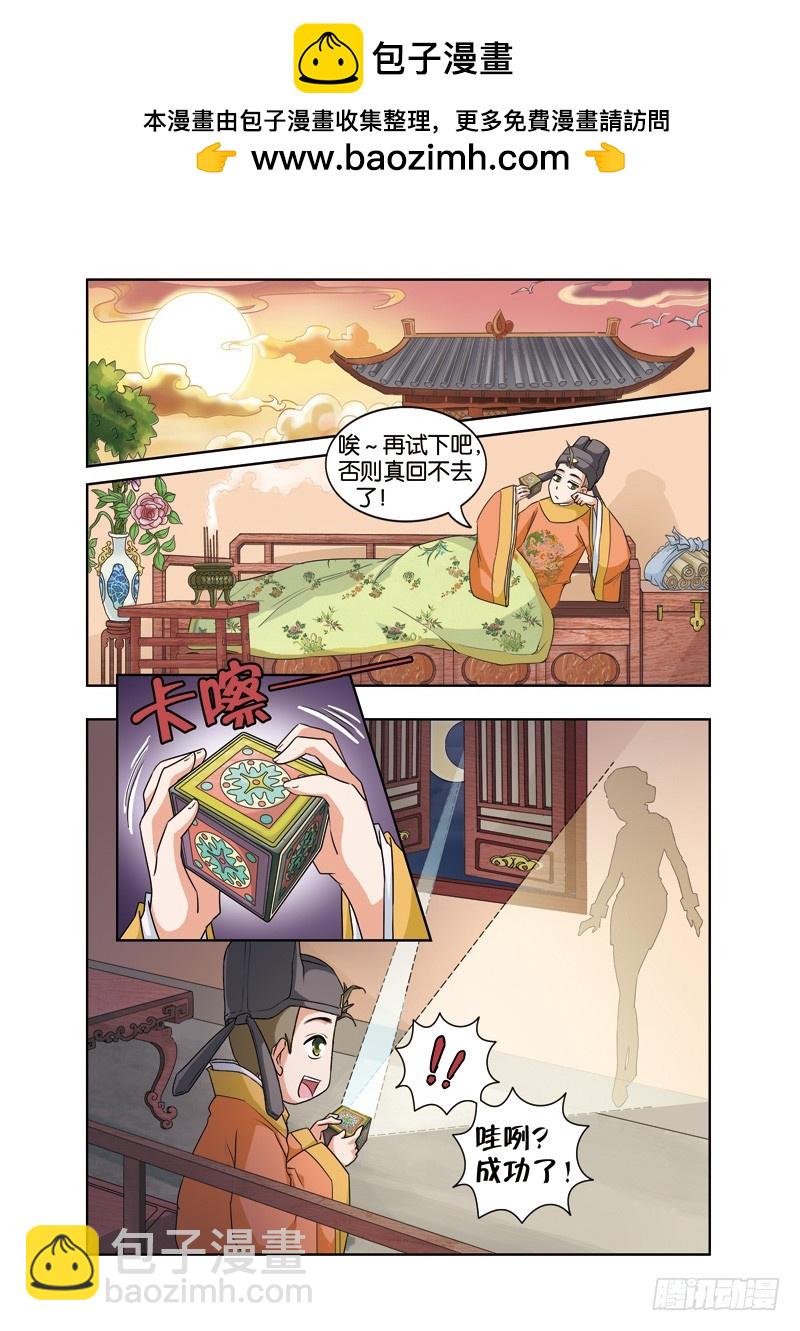 第十九回：皇帝情陷素素身（上）-第37话