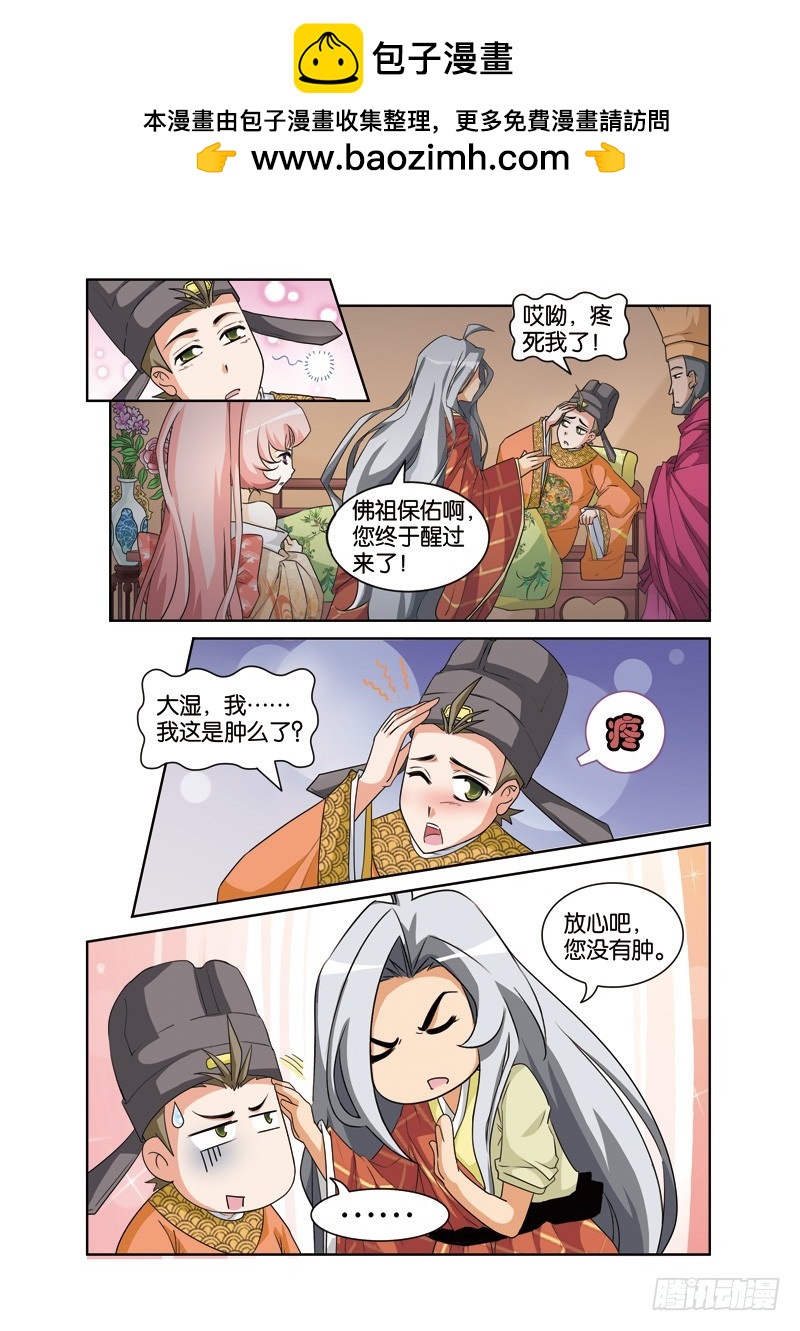 第十九回：皇帝情陷素素身（上）-第37话