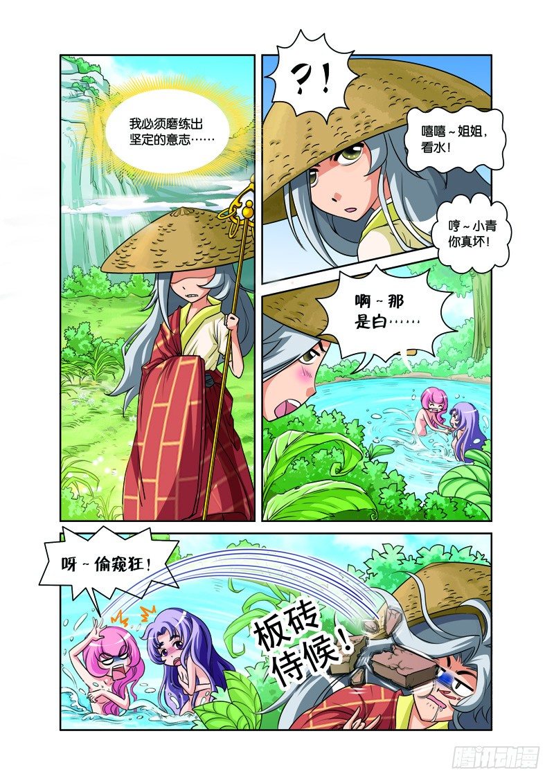 第三回：再续前缘结连理（上）-第5话