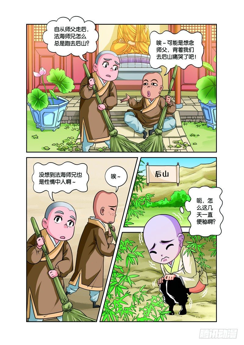 第三回：再续前缘结连理（上）-第5话