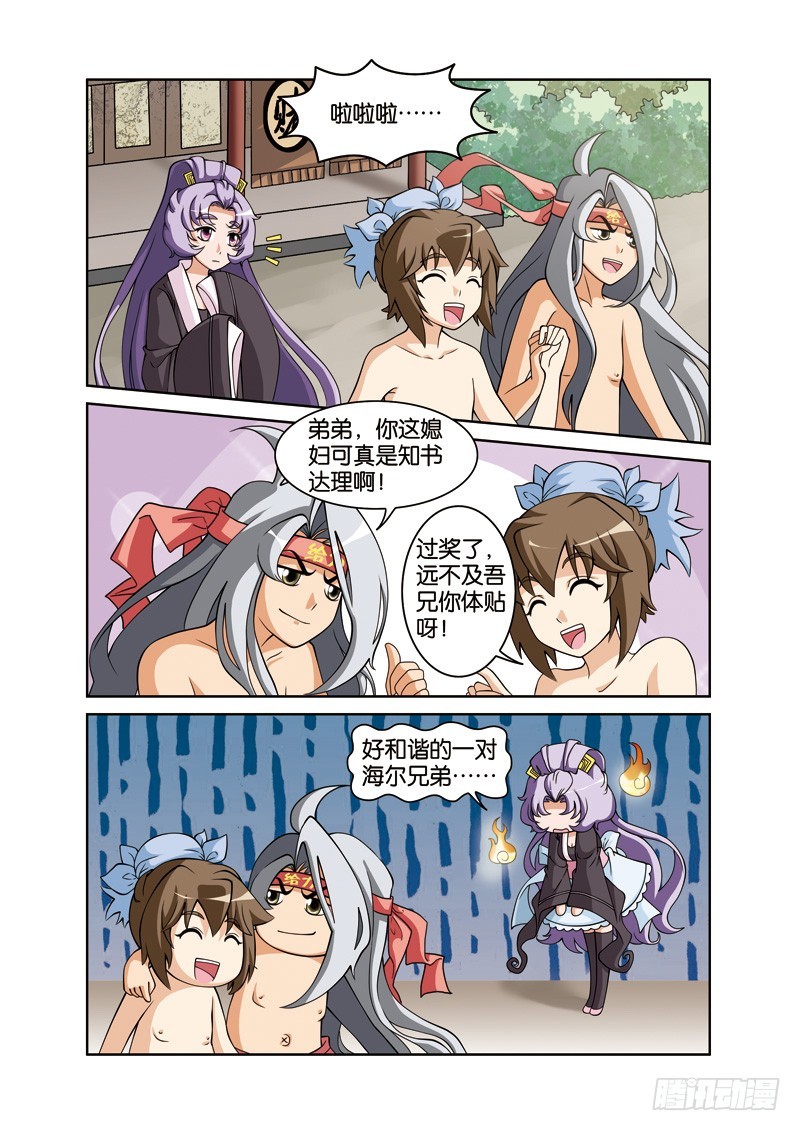 第二十二回：法海性情忽大变（上）-第43话