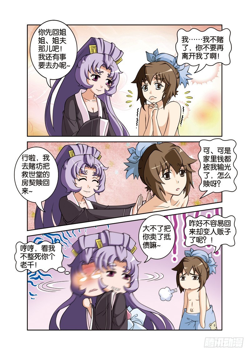 第二十二回：法海性情忽大变（上）-第43话