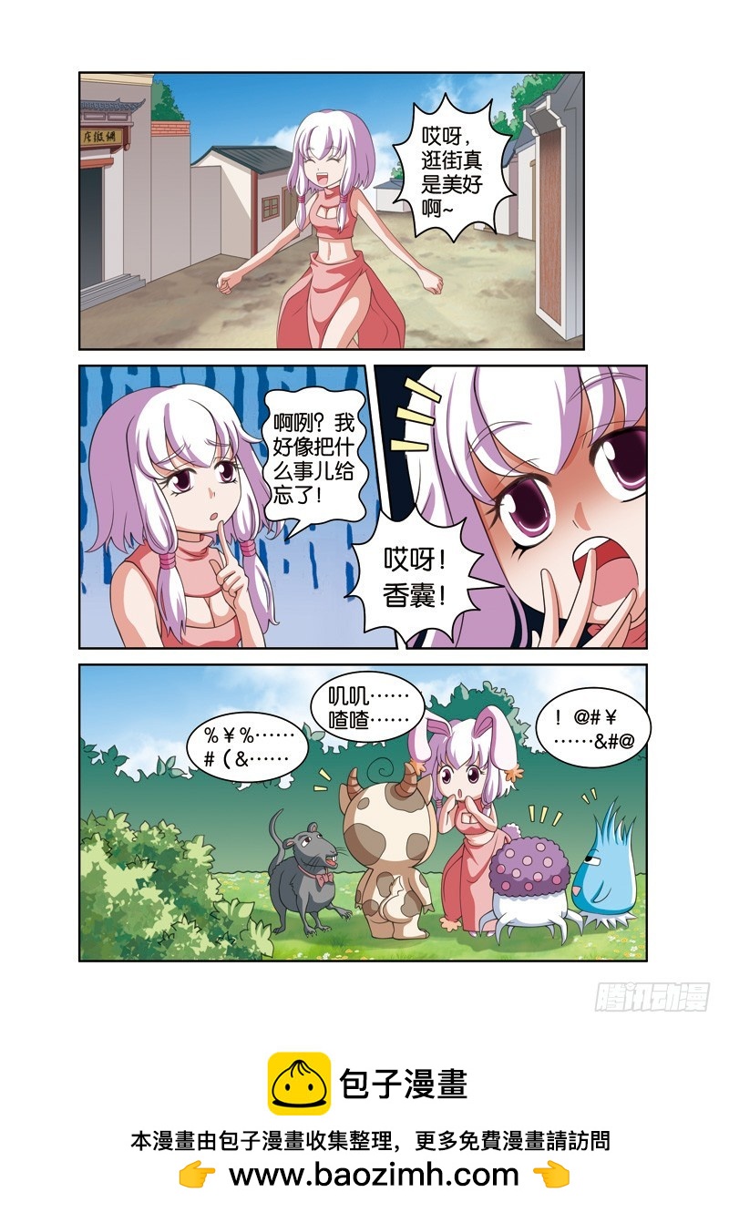第二十四回：小青有难小哈救（上）-第47话