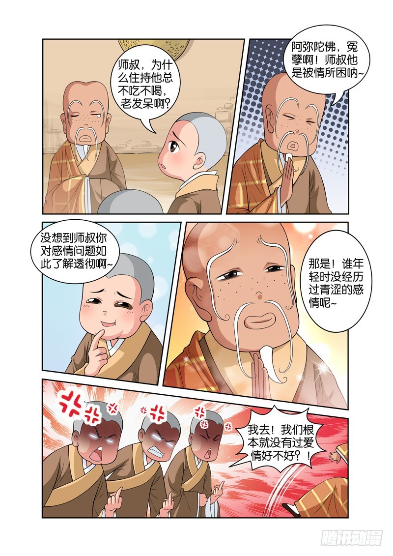 第二十六回：法海夺白耍计谋（上）-第51话