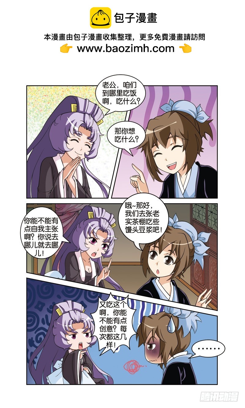 第二十六回：法海夺白耍计谋（上）-第51话