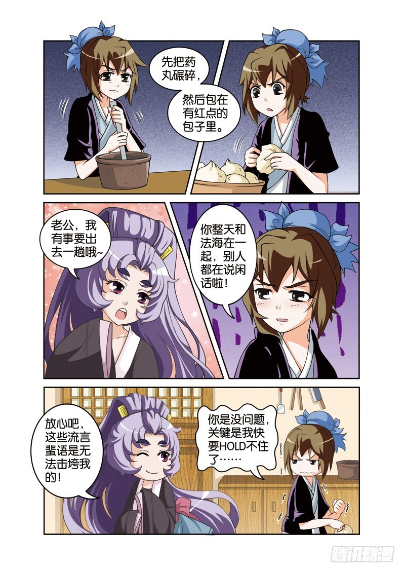 第二十九回：许仙误致白白殒（上）-第57话