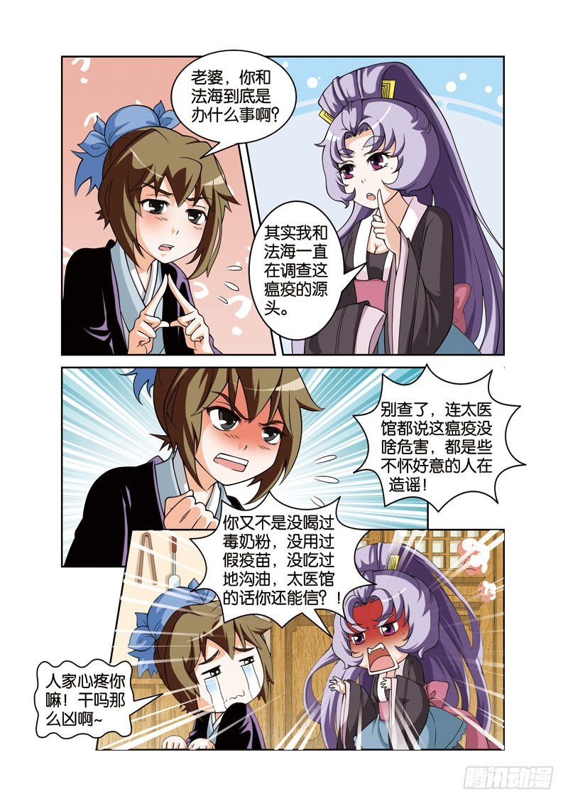 第二十九回：许仙误致白白殒（上）-第57话