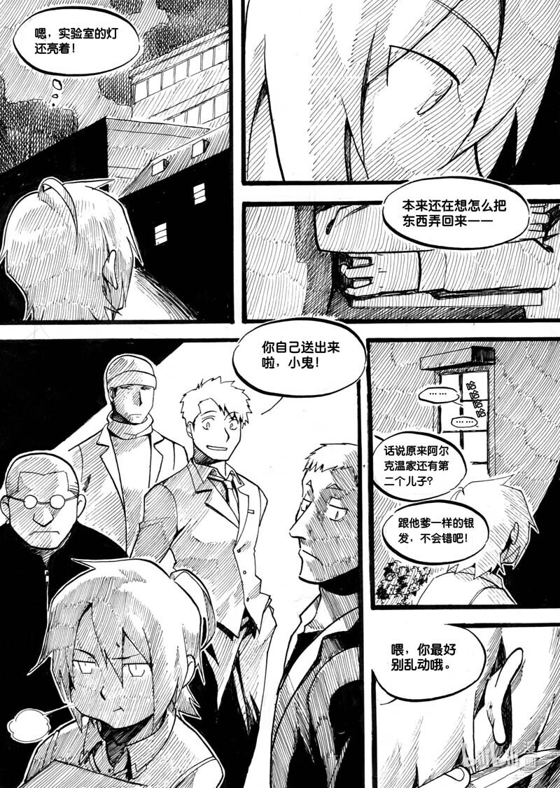 Act. 1 鱼-第1话