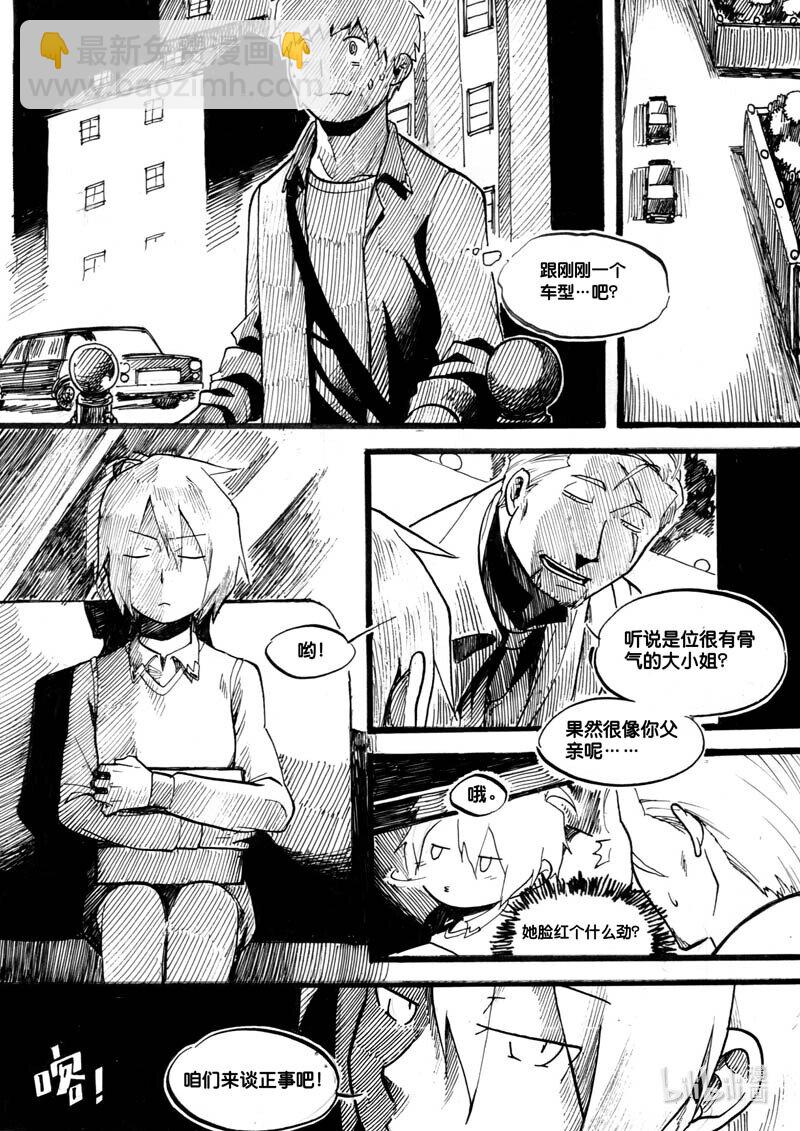 Act. 1 鱼-第1话