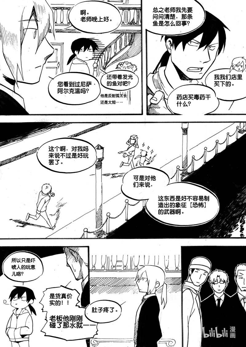 Act. 1 鱼-第1话