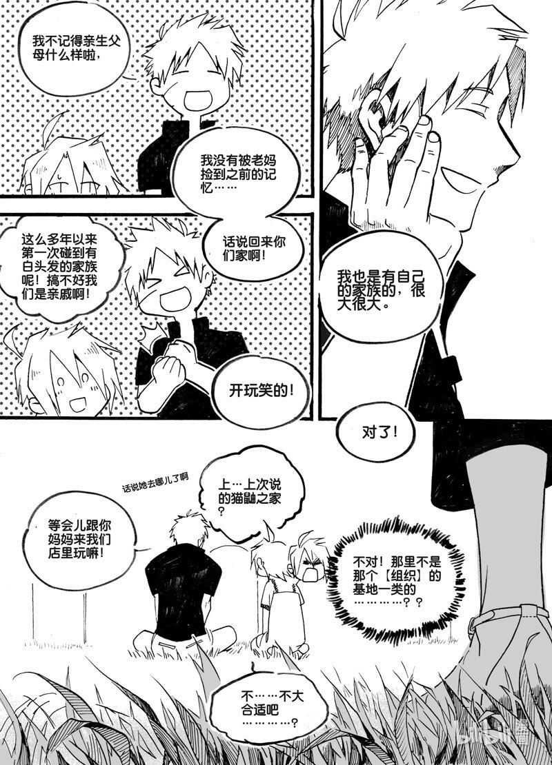 Act. 21 家族-第21话