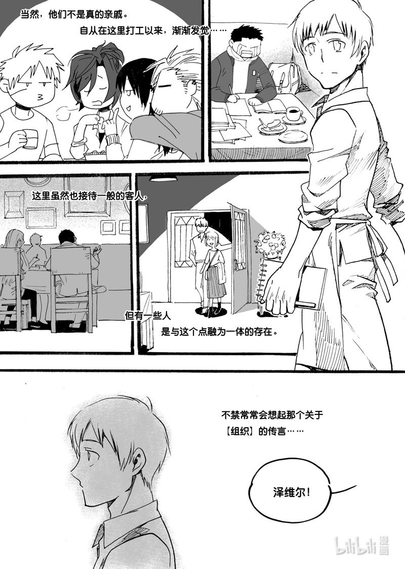 Act. 21 家族-第21话