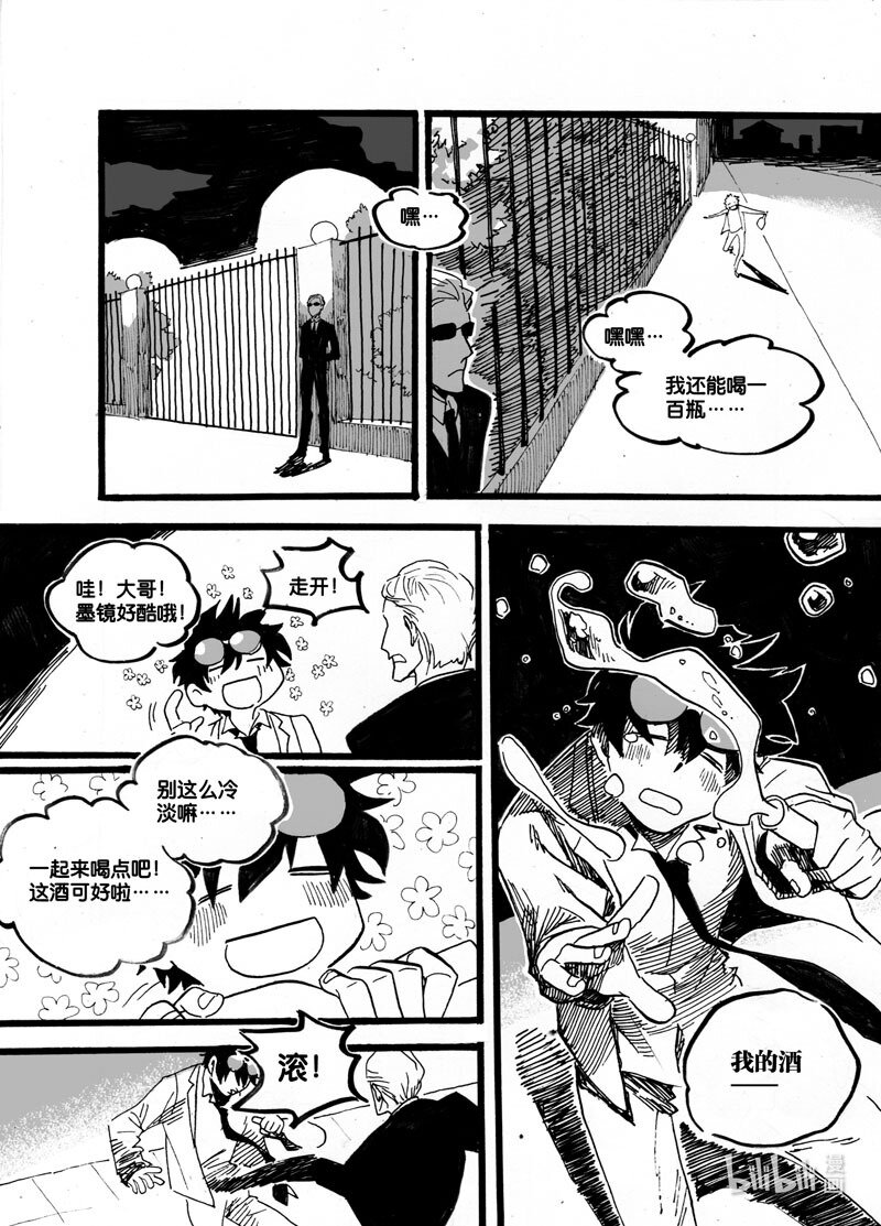 Act. 27 白鼠的逃脱4-第27话