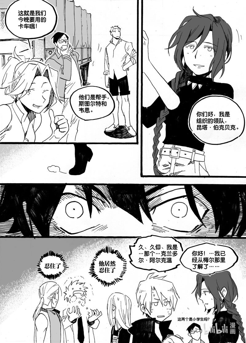 Act. 27 白鼠的逃脱4-第27话
