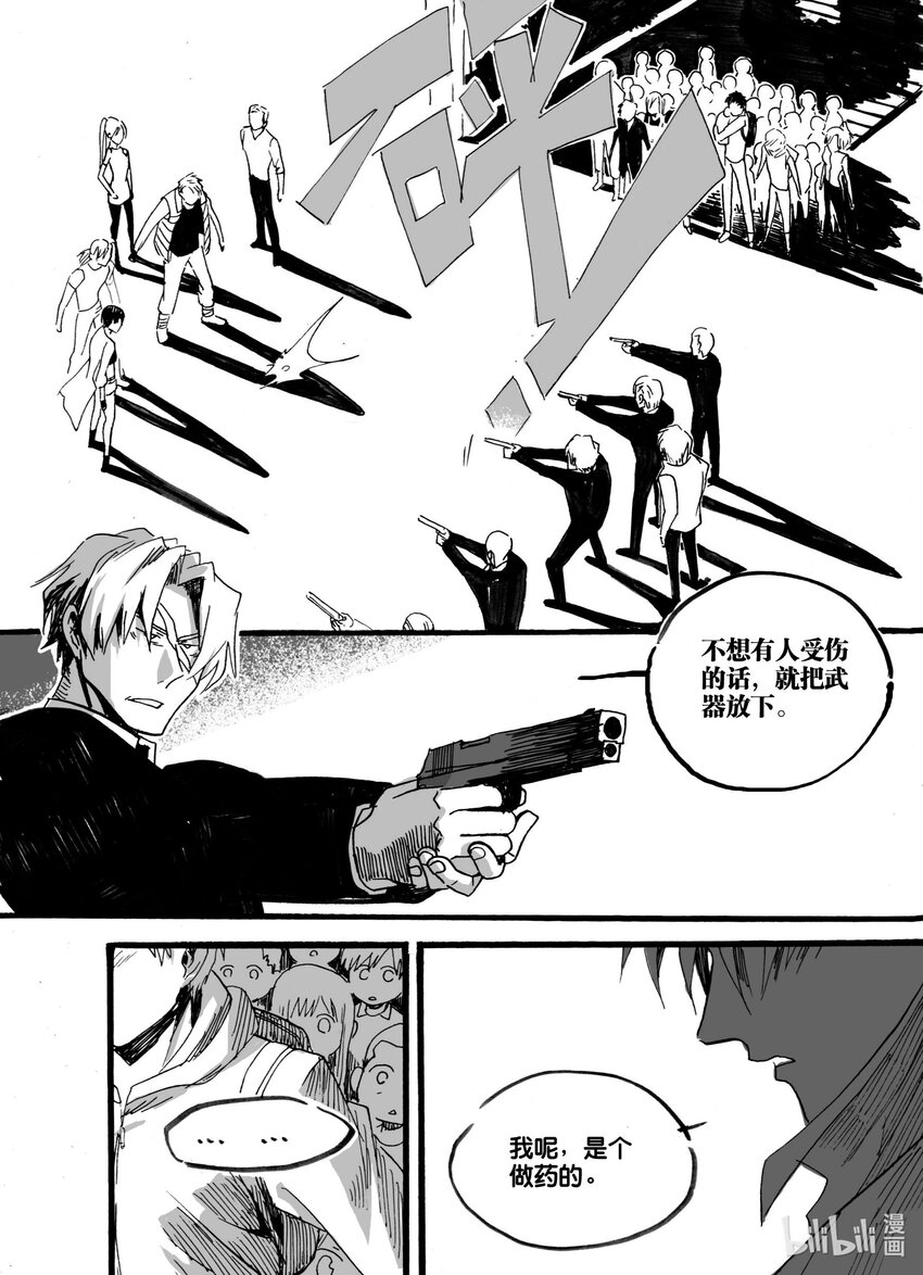 Act. 29 白鼠的逃脱-第29话