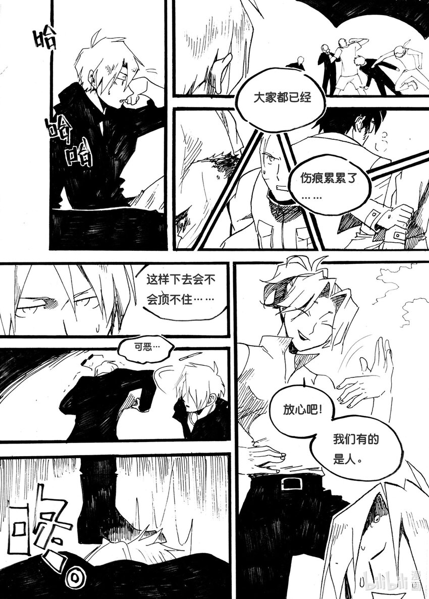 Act. 29 白鼠的逃脱-第29话
