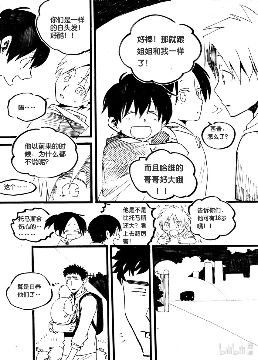 Act. 29 白鼠的逃脱-第29话