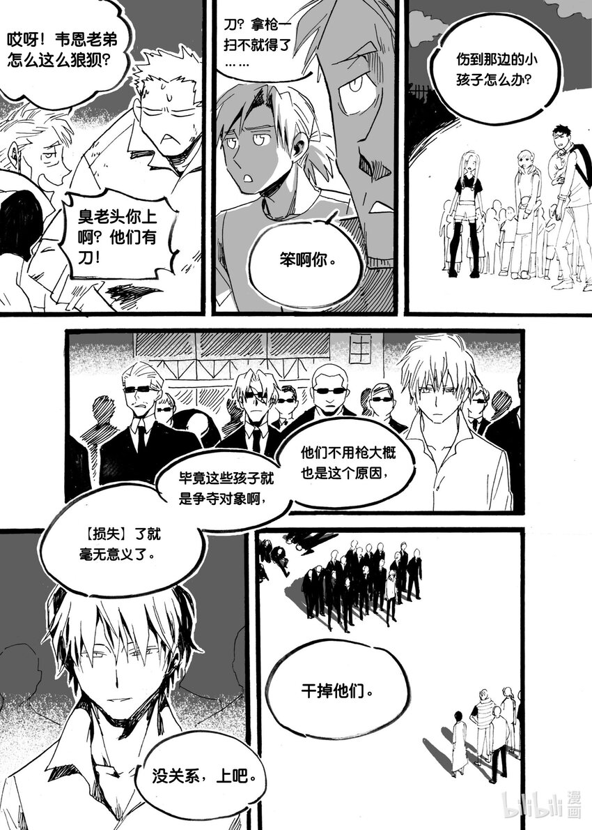 Act. 29 白鼠的逃脱-第29话