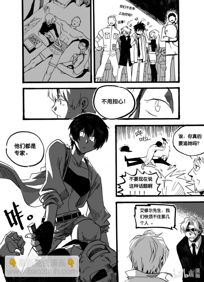 Act. 29 白鼠的逃脱-第29话