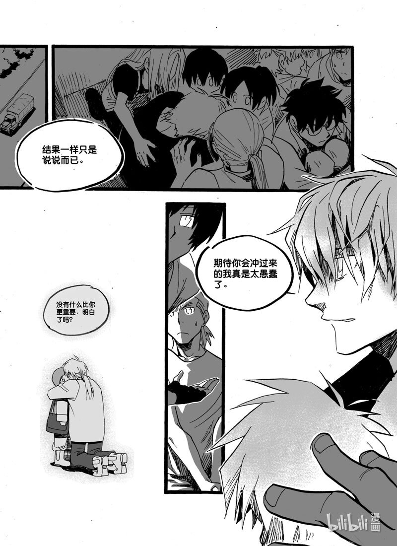 Act. 31 白鼠的逃脱8-第31话