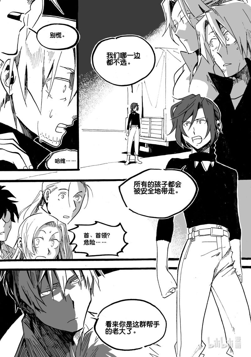 Act. 31 白鼠的逃脱8-第31话