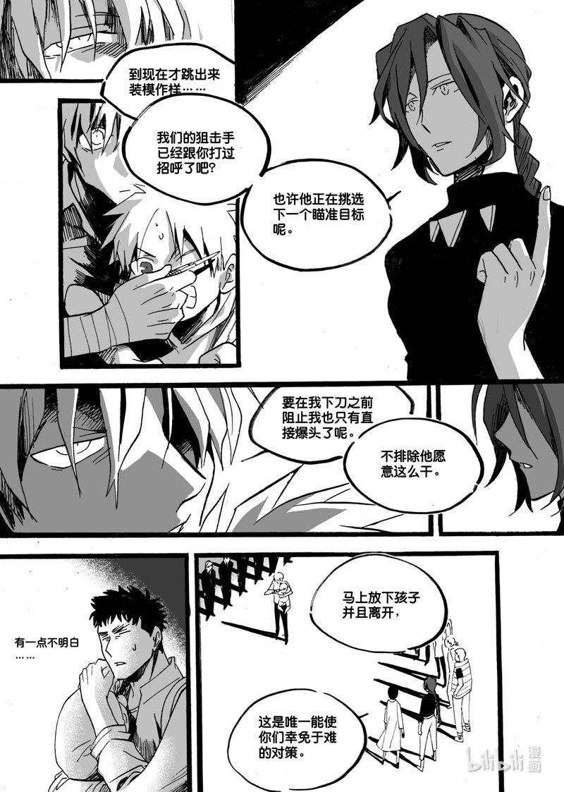 Act. 31 白鼠的逃脱8-第31话