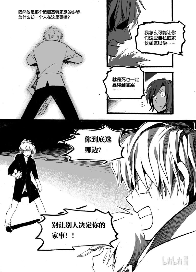 Act. 31 白鼠的逃脱8-第31话