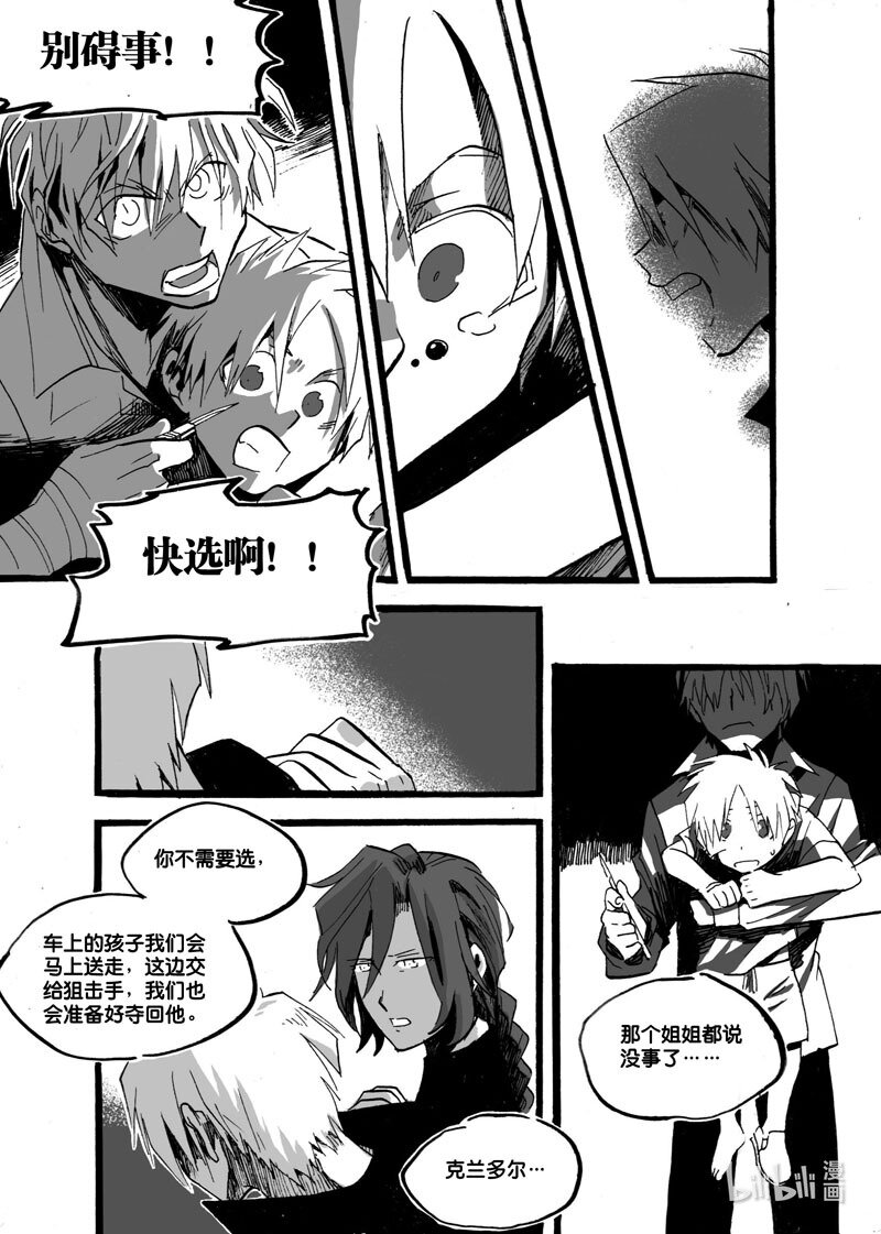 Act. 31 白鼠的逃脱8-第31话