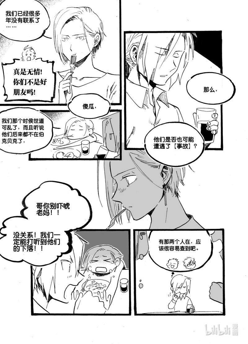 Act. 33 波因赛特-第33话