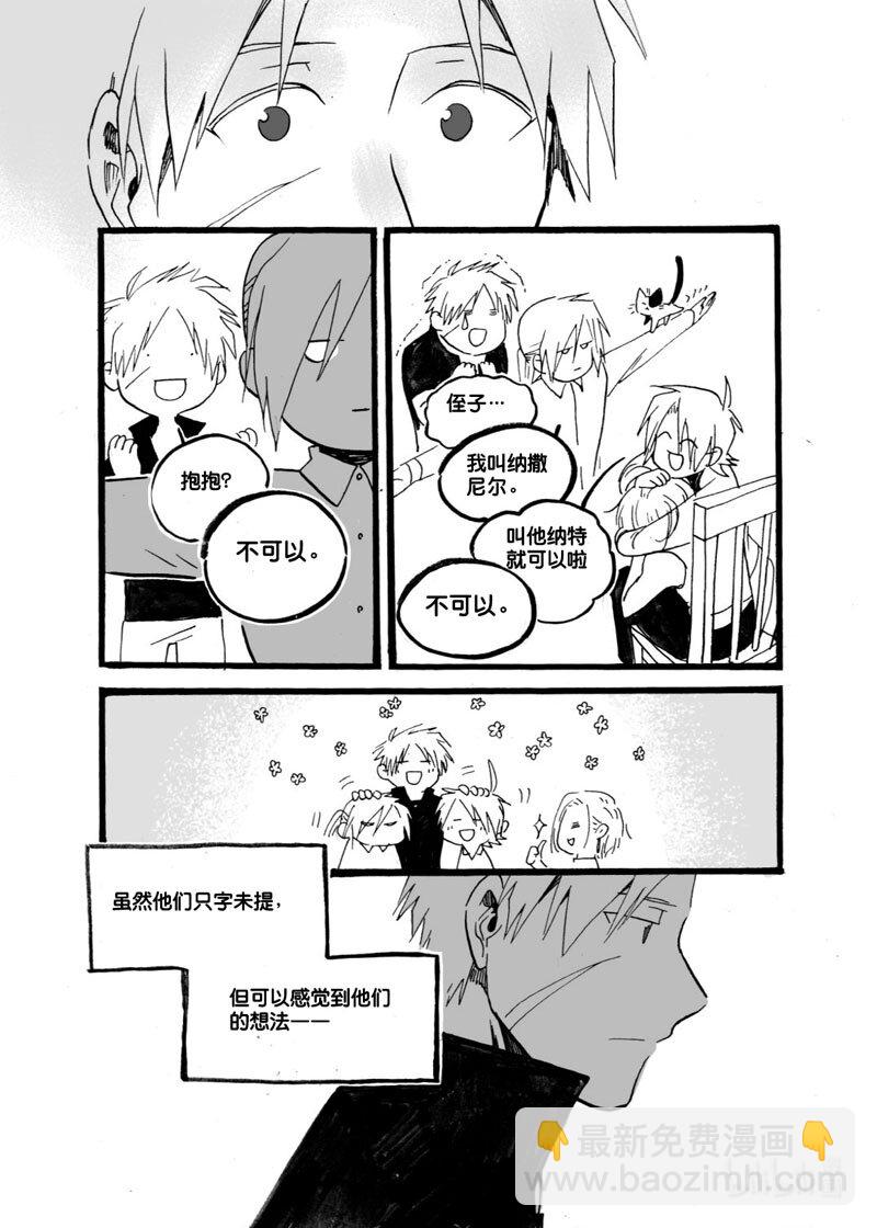 Act. 33 波因赛特-第33话