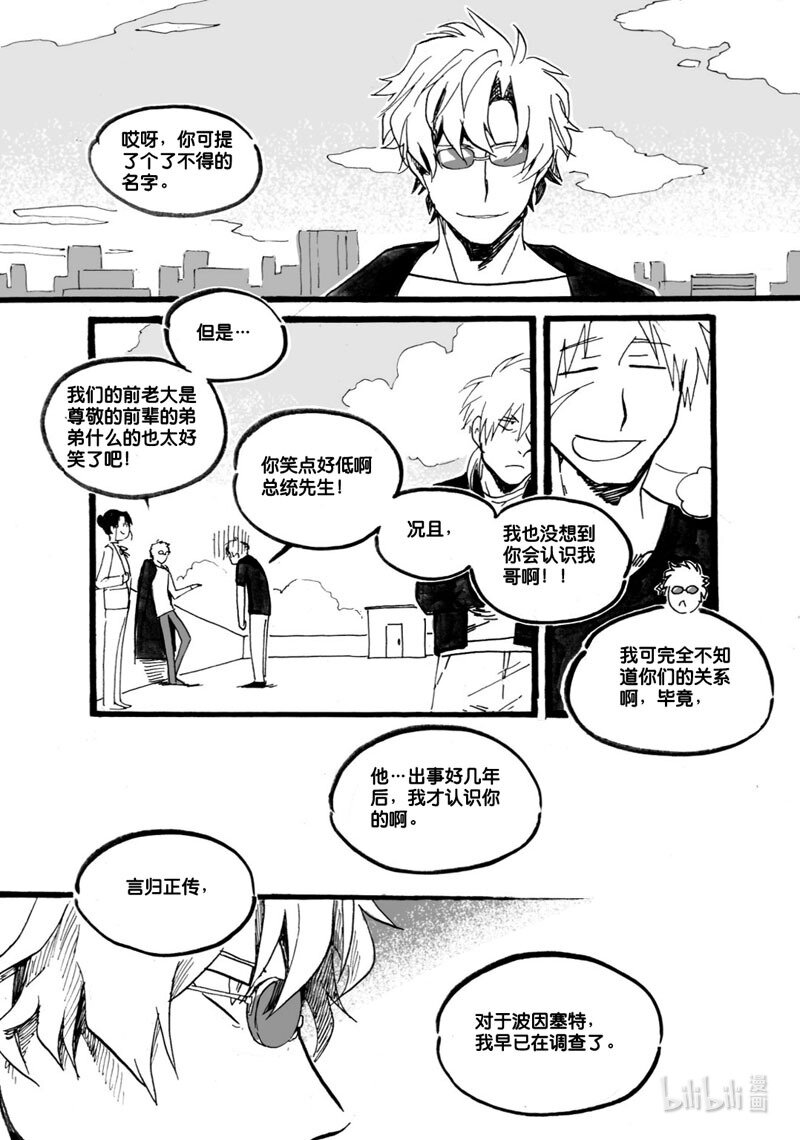 Act. 33 波因赛特-第33话