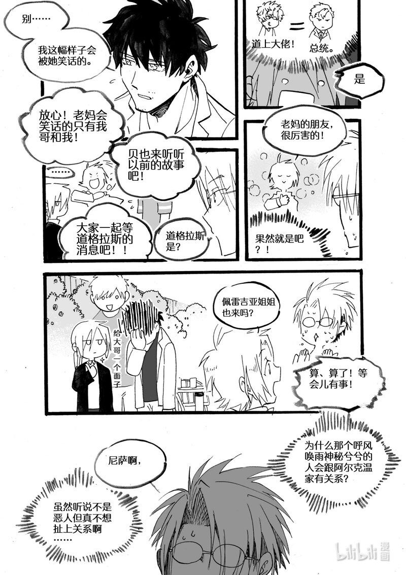 Act. 35 一家人-第35话