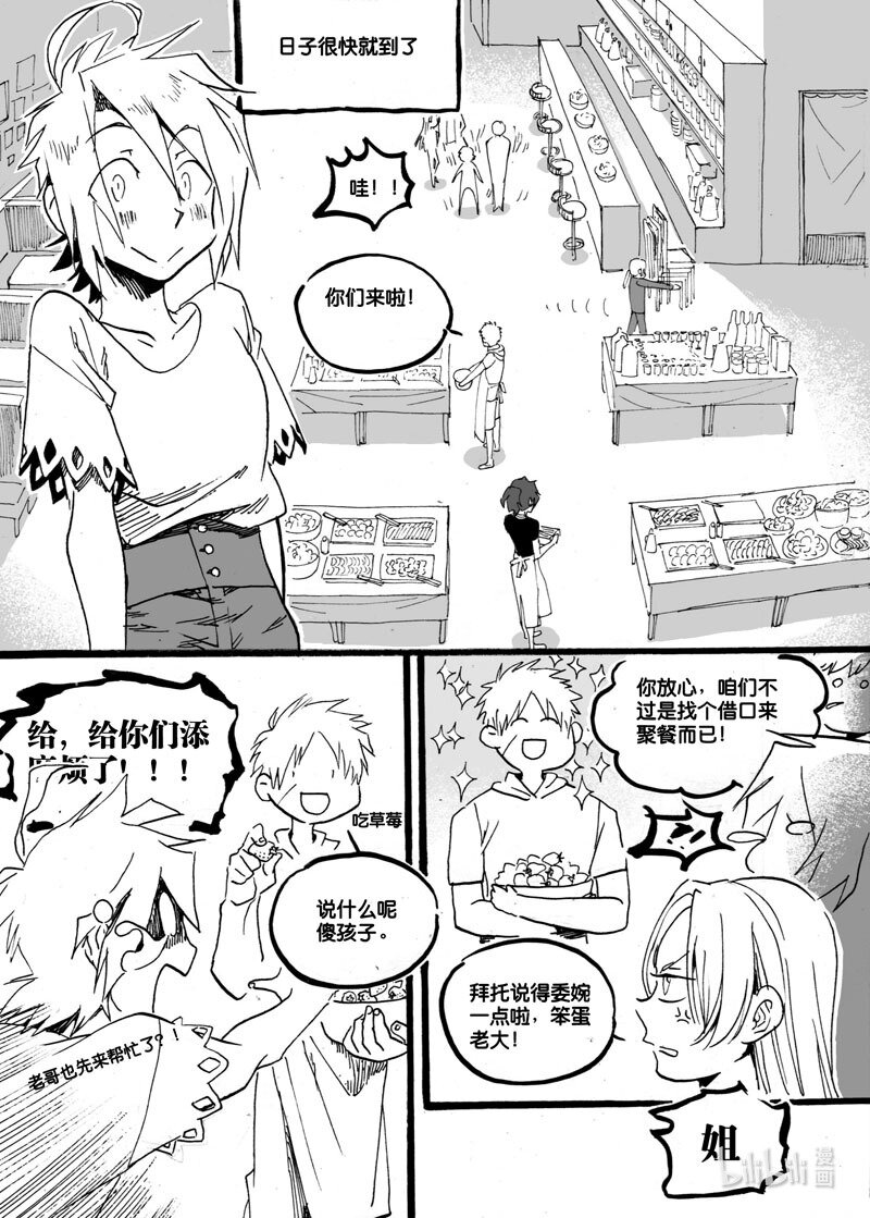 Act. 37 生日会-第37话