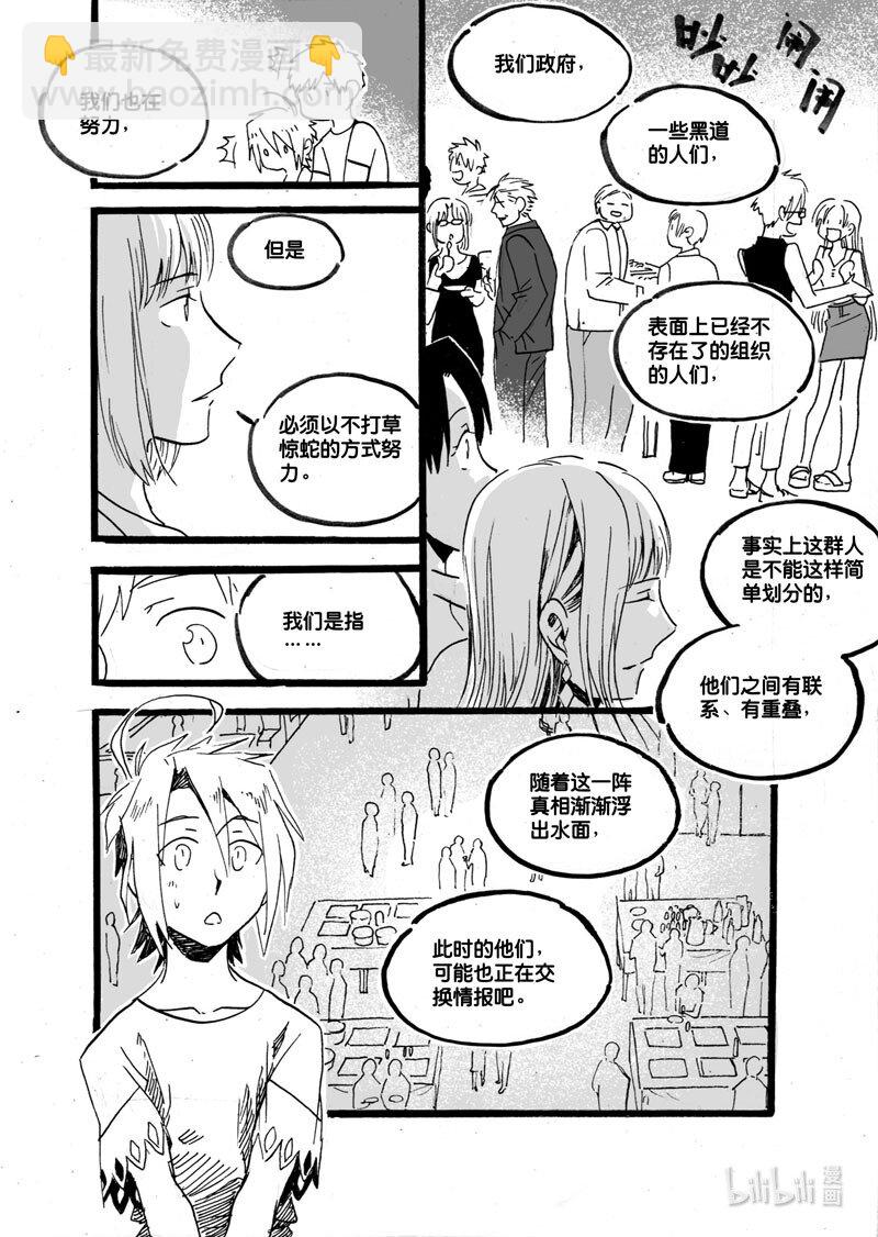 Act. 37 生日会-第37话