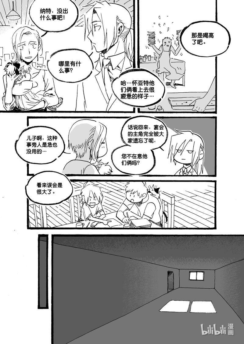 Act. 39 并没有错-第39话