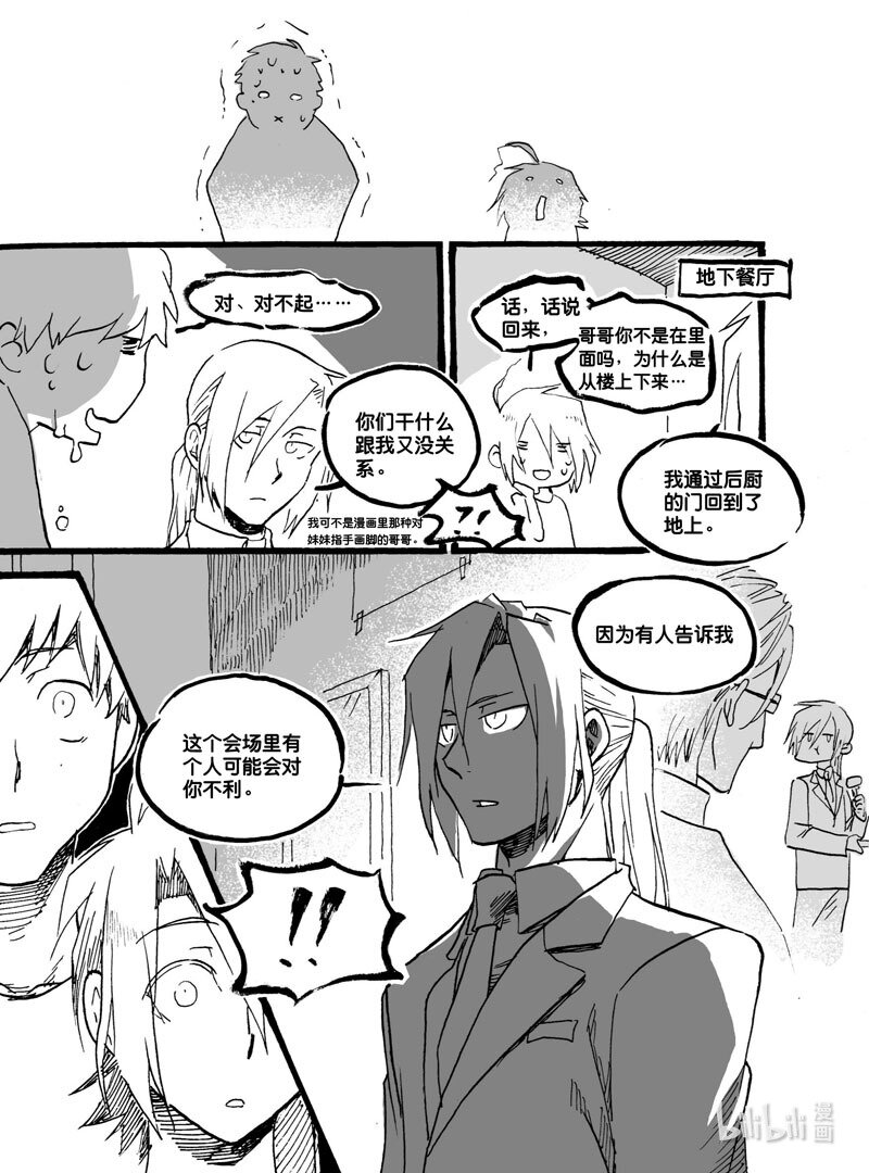 Act. 39 并没有错-第39话