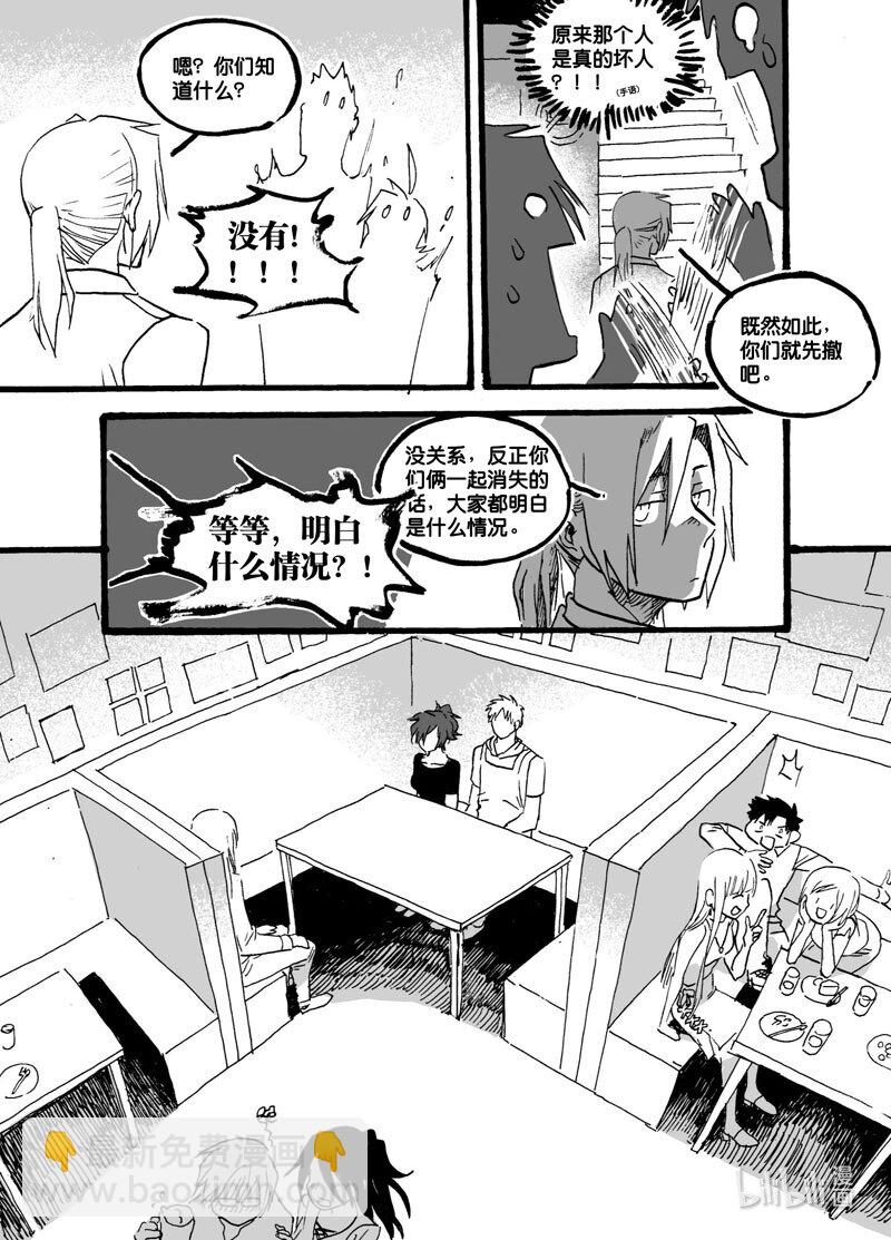 Act. 39 并没有错-第39话