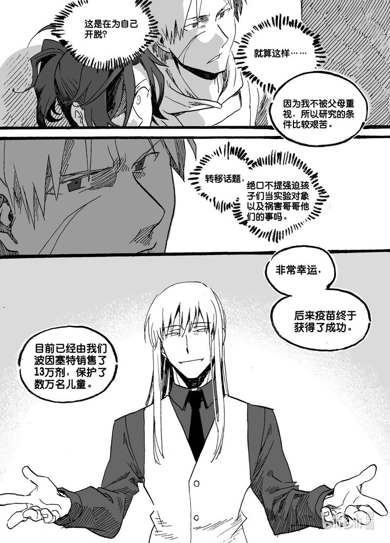 Act. 39 并没有错-第39话