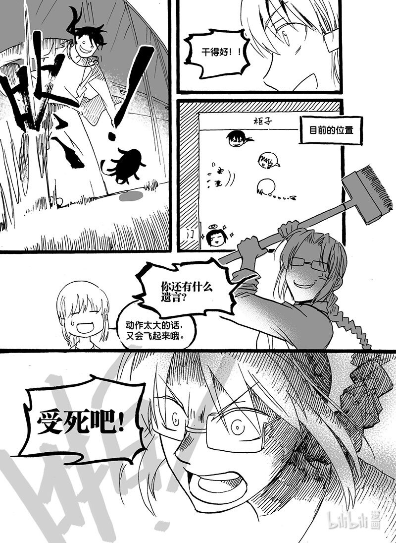 Act. 41 瓮中捉鳖-第41话