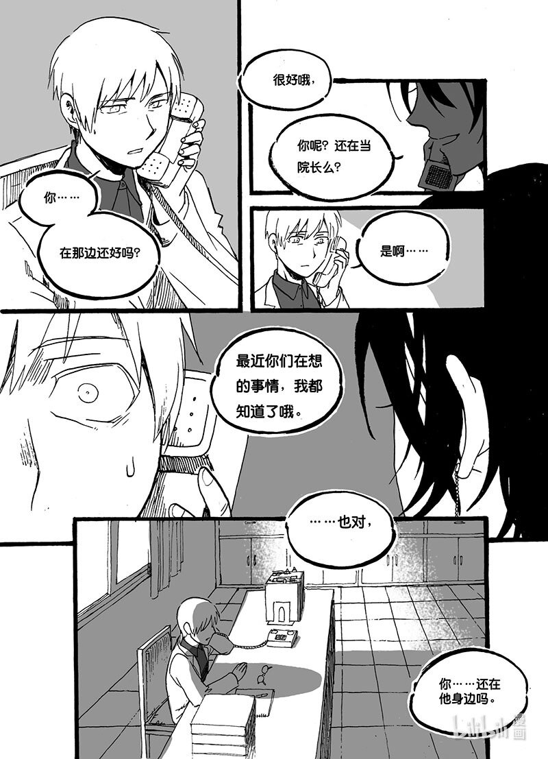 Act. 41 瓮中捉鳖-第41话