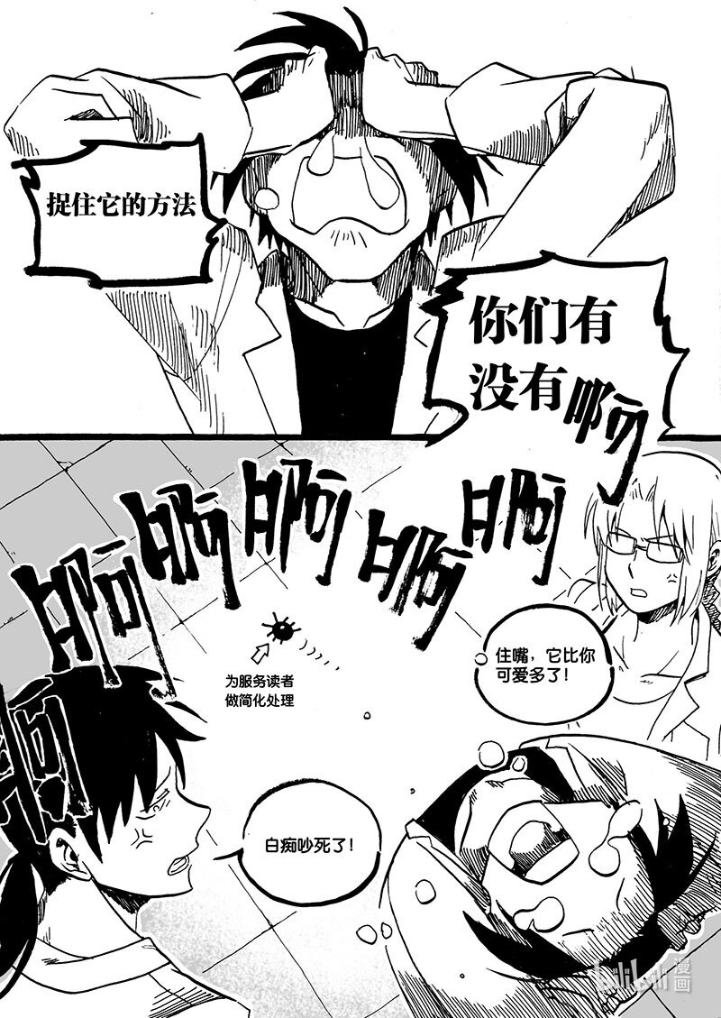 Act. 41 瓮中捉鳖-第41话