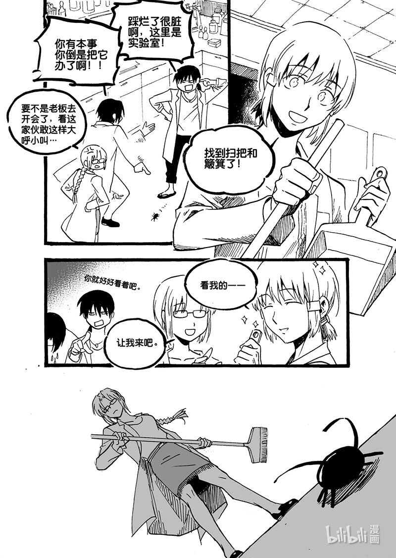 Act. 41 瓮中捉鳖-第41话