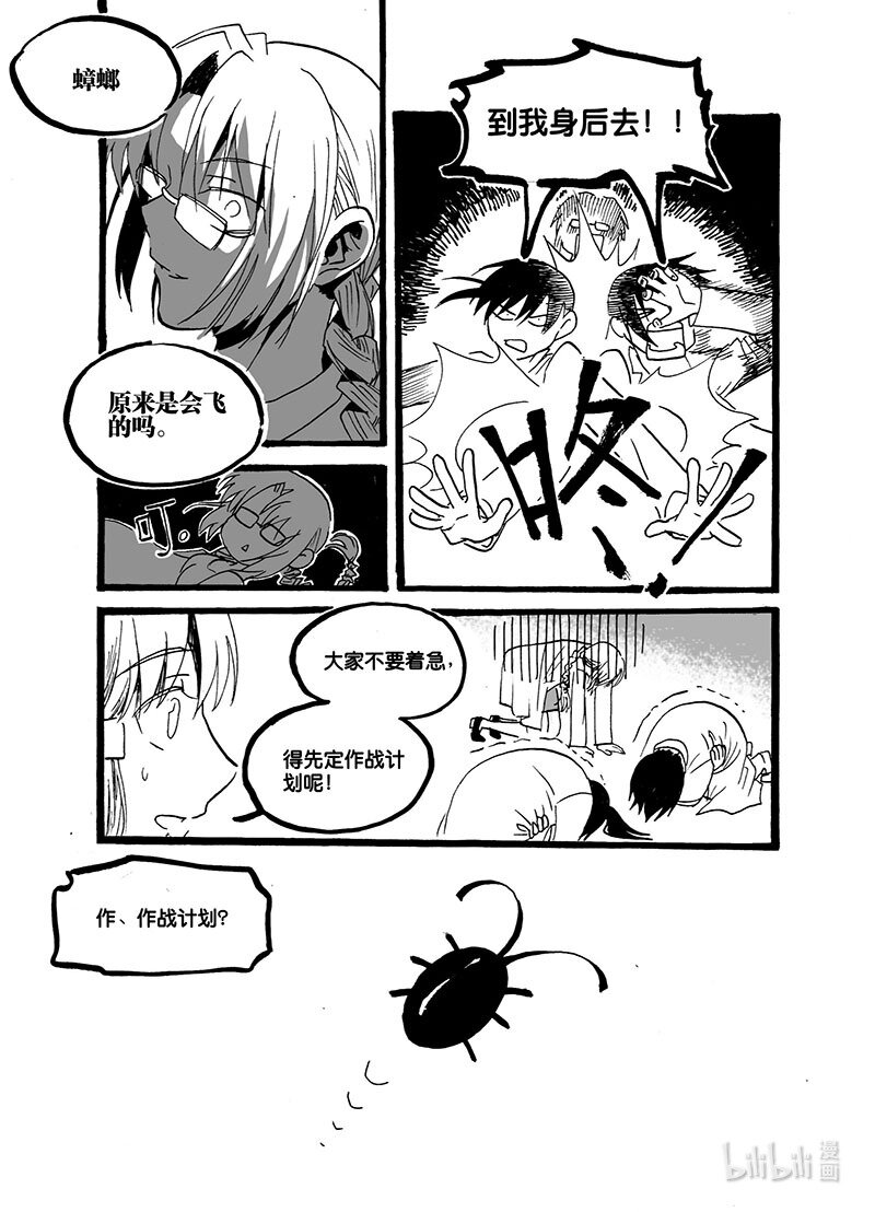 Act. 41 瓮中捉鳖-第41话